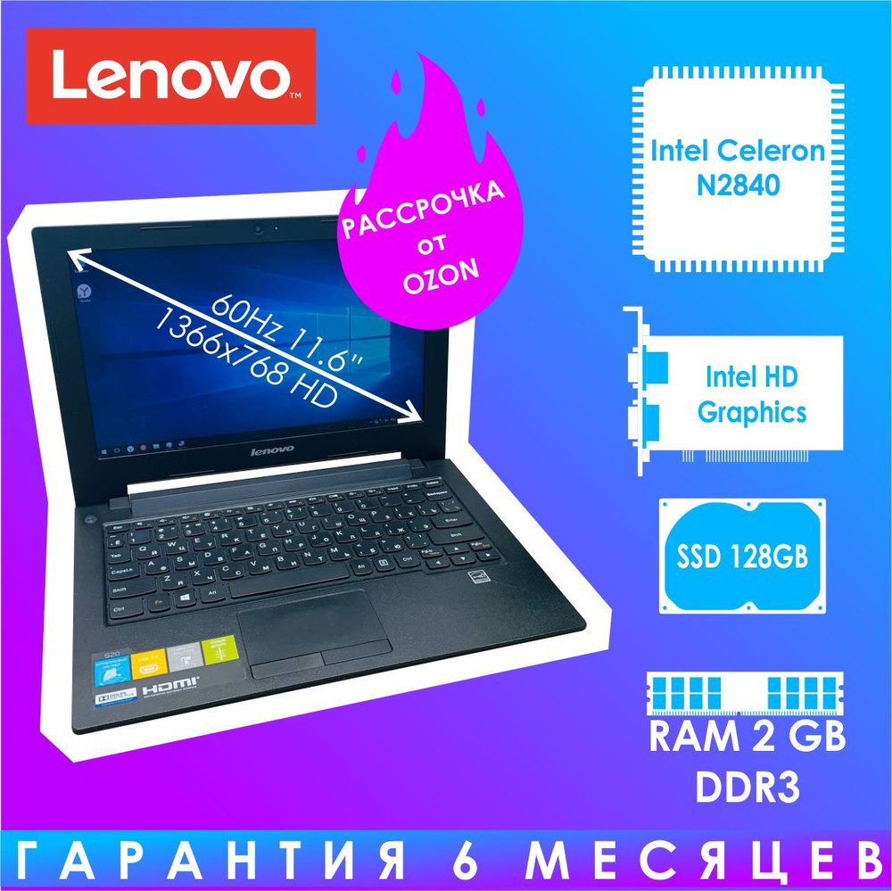 Lenovo S20-30 Ноутбук 11.6", Intel Celeron N2840, RAM 2 ГБ, SSD 128 ГБ, Intel HD Graphics, Windows Pro, #1