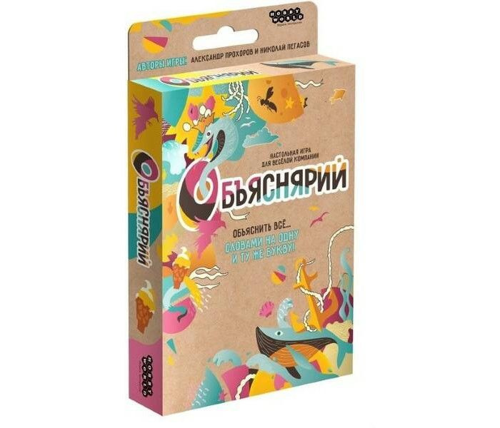 Hobby World Настольная игра Объясняй #1