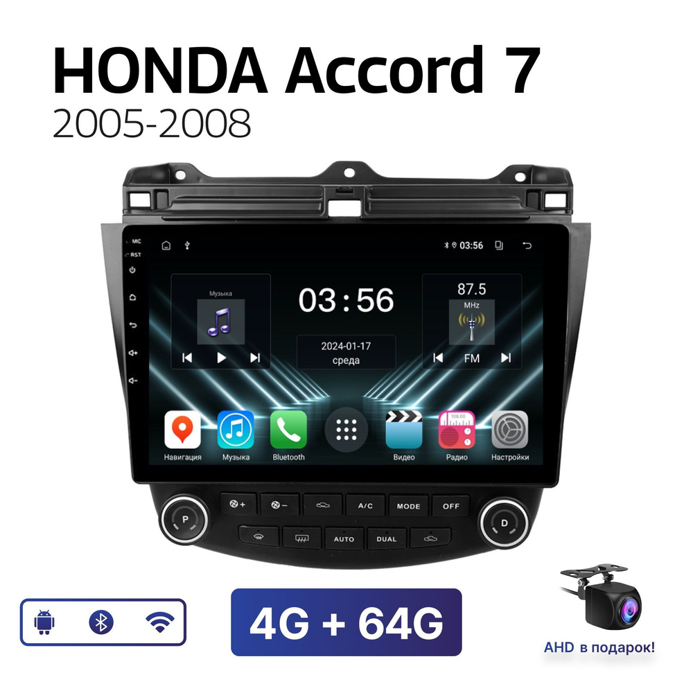 Магнитола FarCar DX 4-64 Гб Android для Honda Accord VII (2005-2008) / Автомагнитола Андроид Хонда Аккорд #1