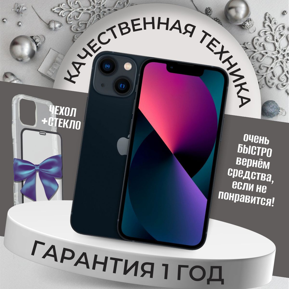 Apple Смартфон iPhone 13 4/256 ГБ, черный, Восстановленный #1