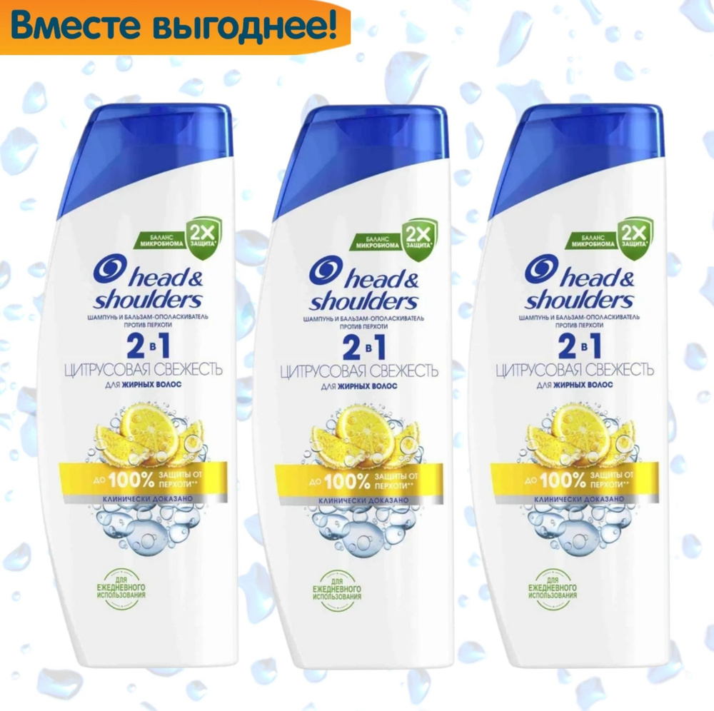 Head&Shoulders Шампунь для волос, 1201 мл #1