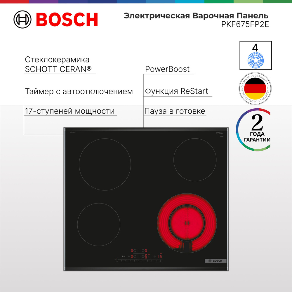 Электрическая Варочная Панель Bosch PKF675FP2E Serie 6, 7000 Вт, Сенсорное управление, DirectSelect, #1