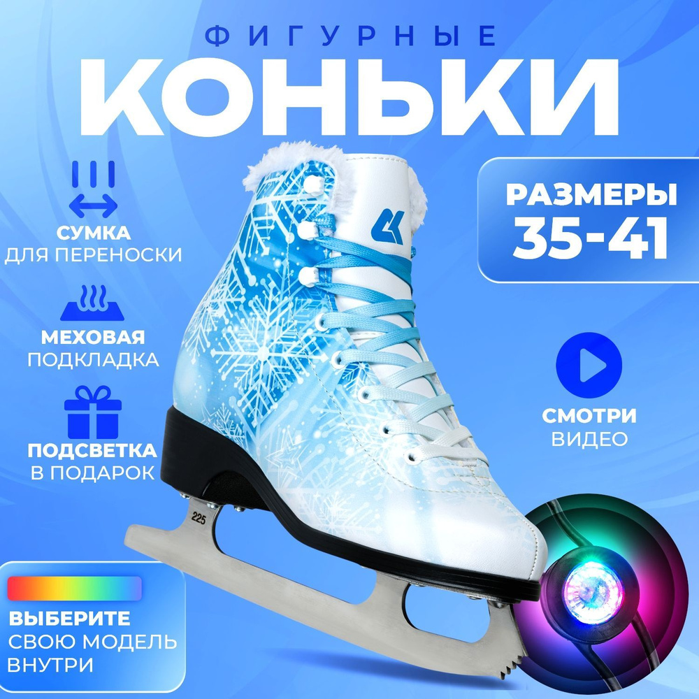 Коньки фигурные SPORT COLLECTION #1