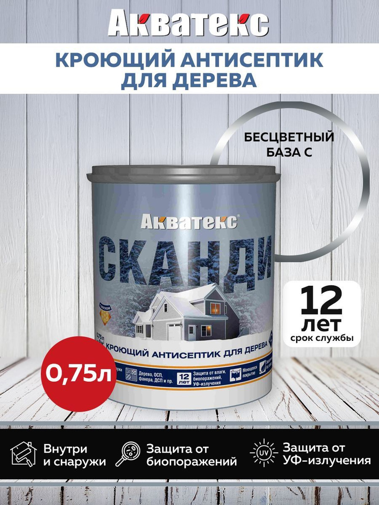 Акватекс Строительный антисептик Кроющий 0.94 кг 0.75 л #1