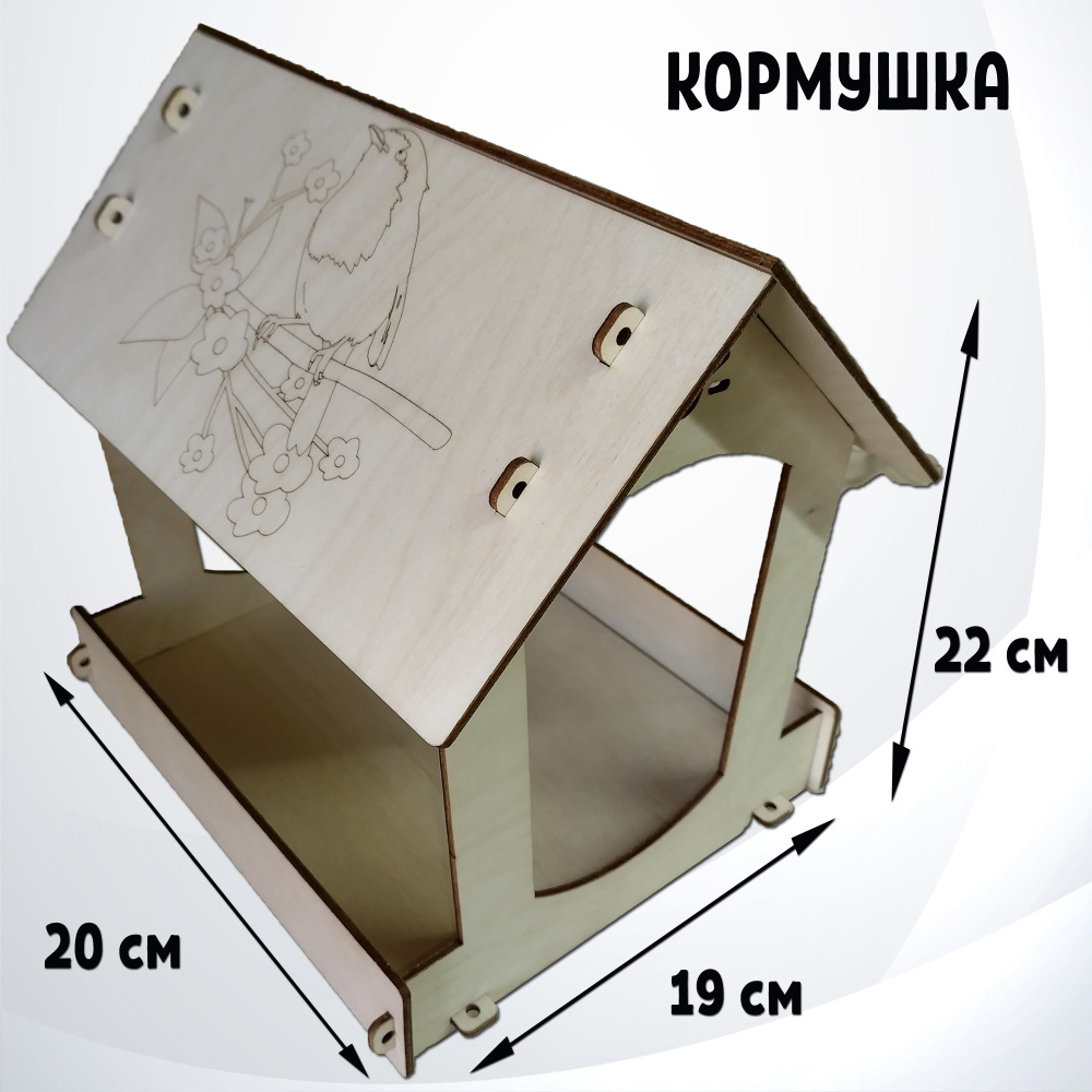 Кормушка подвесная для птиц 20х22х19 #1