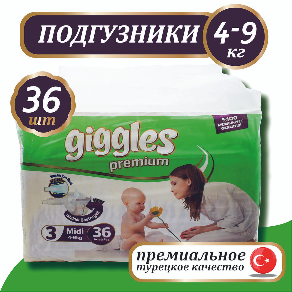 Детские подгузники премиум Giggles Twin Midi от 4 до 9 кг 36 штук #1