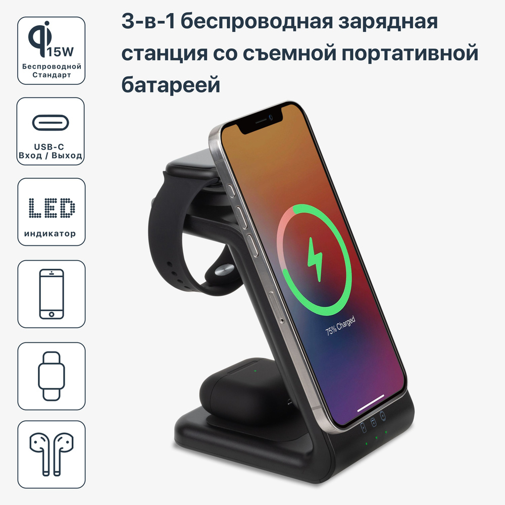 Беспроводное зарядное устройство 3-в-1 Magsafe Qi WIRELESS 15W + QC/PD20W 5000 mAh RIVACASE VA4917 #1