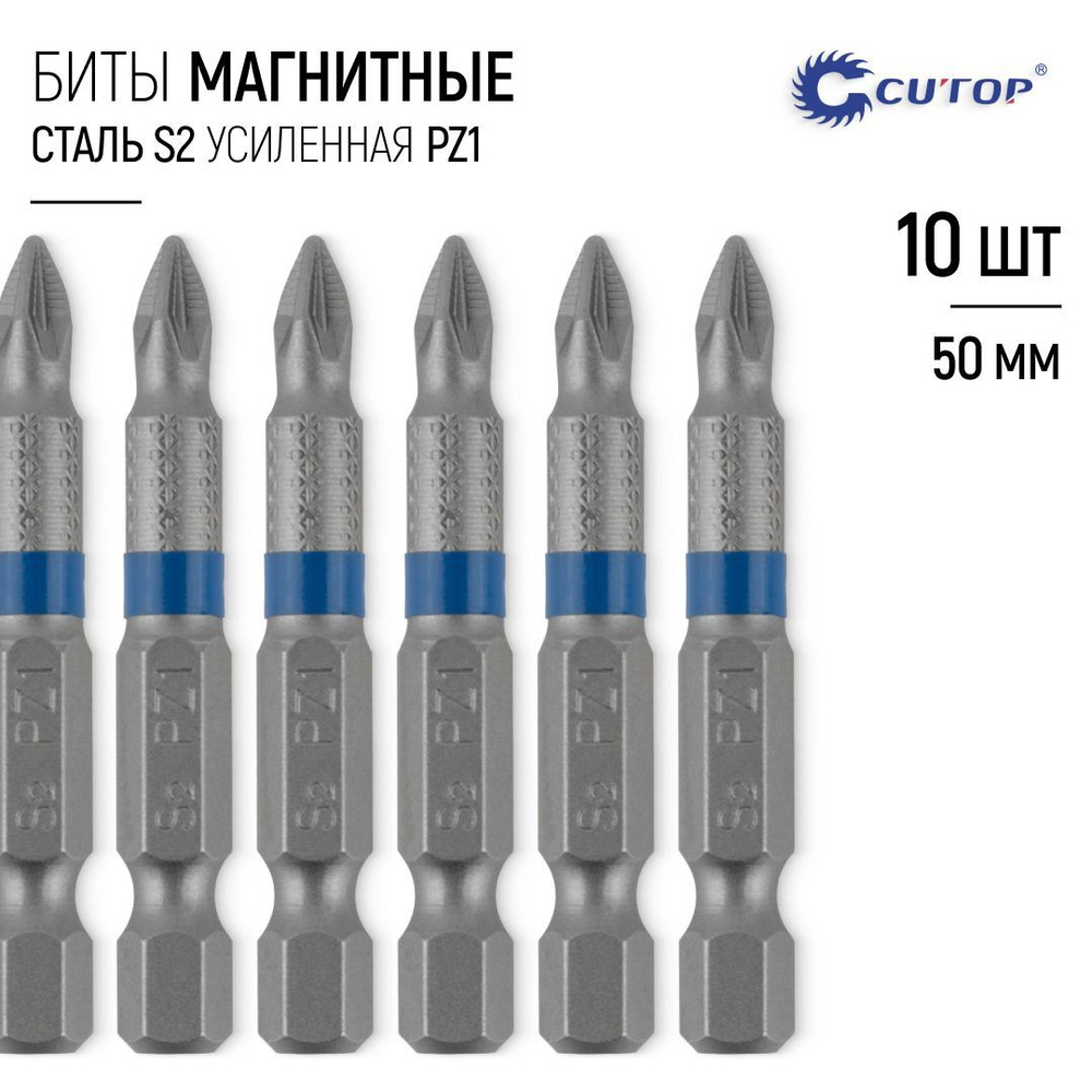 Биты магнитные для шуруповерта PZ1 х 50 мм сверхпрочные 10 шт. сталь S2  #1