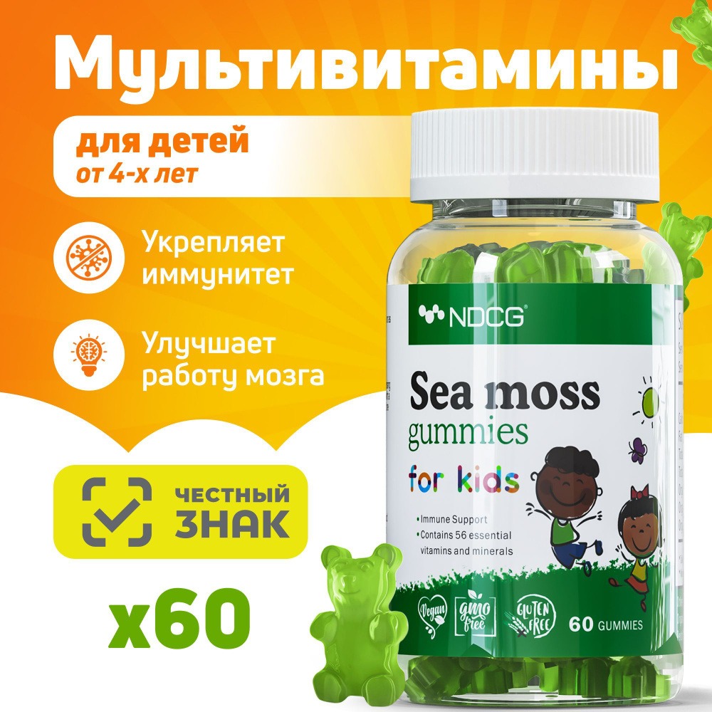 Sea Moss Витамины для детей, витаминно-минеральный комплекс для детского иммунитета - Ирландский мох #1