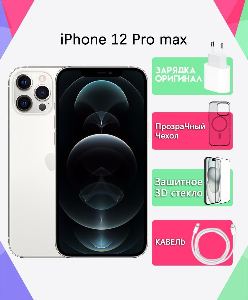 Apple Смартфон 12 promax_APPLE-12 promax 256SILVER 256 ГБ, серебристый, Восстановленный  #1