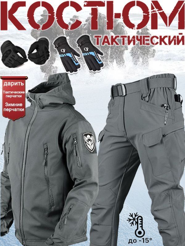 Тактический мужской полусезонный костюм soft shell/2 пары перчаток для весенних, осенних и зимних моделей #1