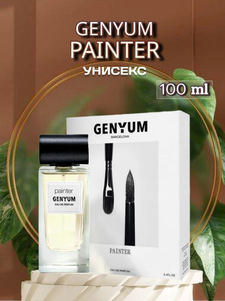 Genyum Духи Painter 100 мл #1