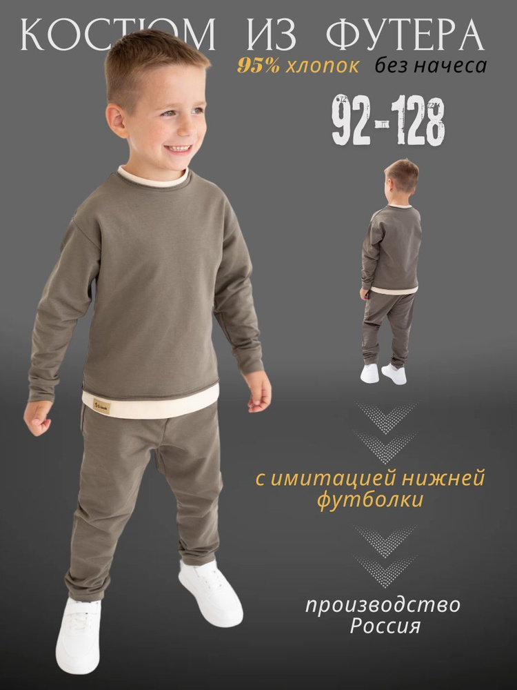 Костюм спортивный G.Look #1