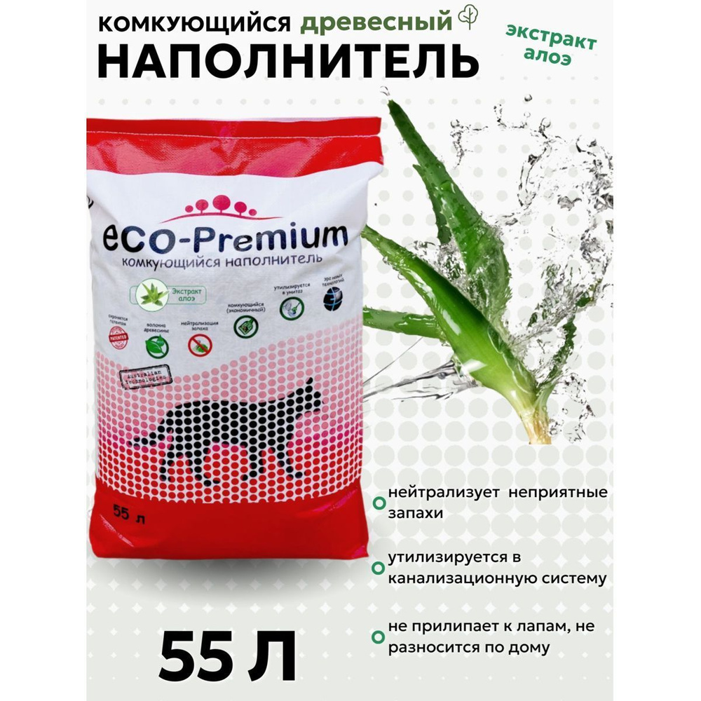 ECO-Premium Наполнитель Древесный Комкующийся Алоэ-вера 20000г.  #1