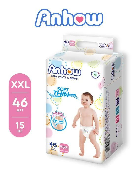 Подгузники-трусики детские XXL 15+ кг 46шт. Anhow #1