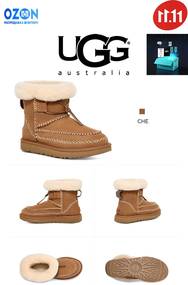 Угги UGG Classic Mini #1