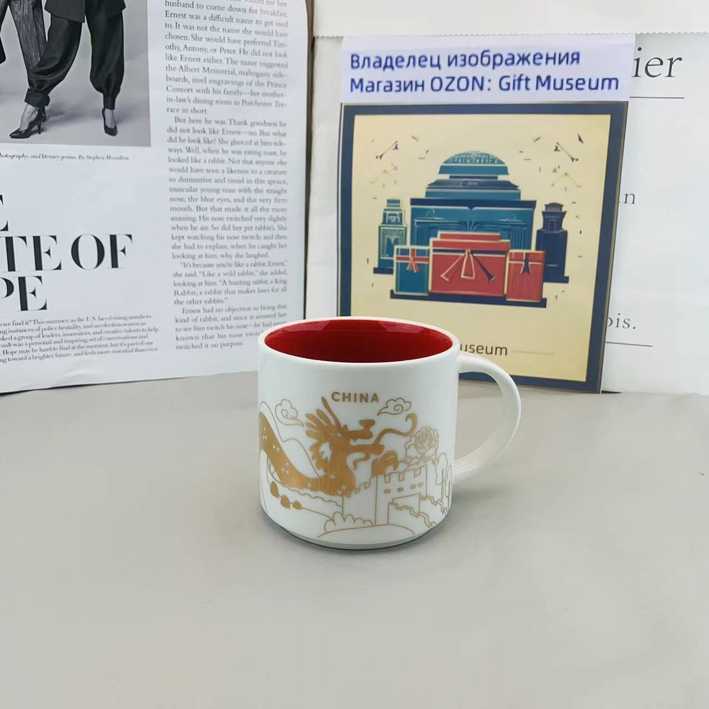 Starbucks Кружка "China Dragon", 414 мл, 1 шт #1