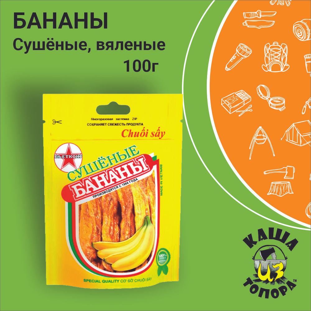 Бананы сушеные (вяленые), Вьетконг, 100г из Вьетнама #1