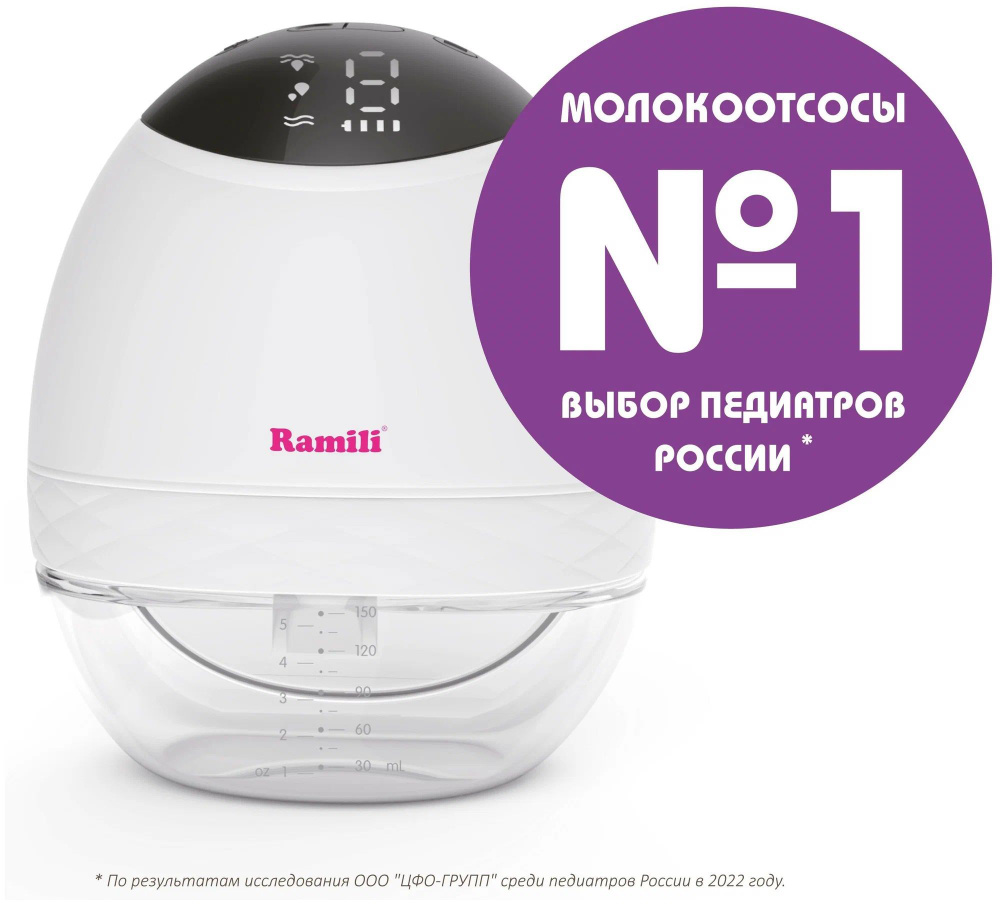 Электрический двухфазный молокоотсос Ramili SE500 #1