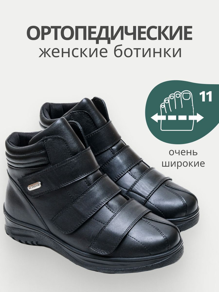 Ботинки Doktor Spektor #1