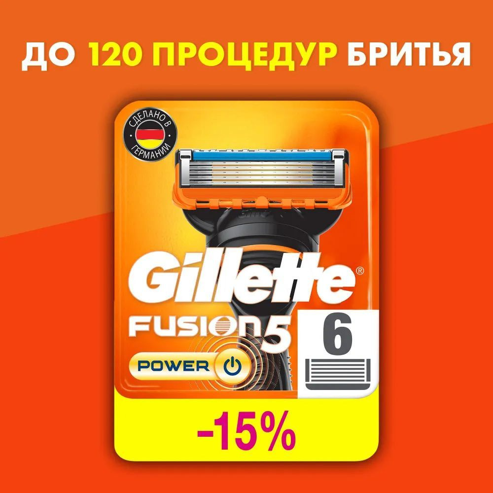 Кассеты Gillette FUSION 6шт #1