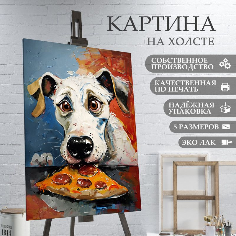 ArtPrintPro Картина "собака в стиле абстрактный экспрессионизм (14)", 30 х 20 см  #1