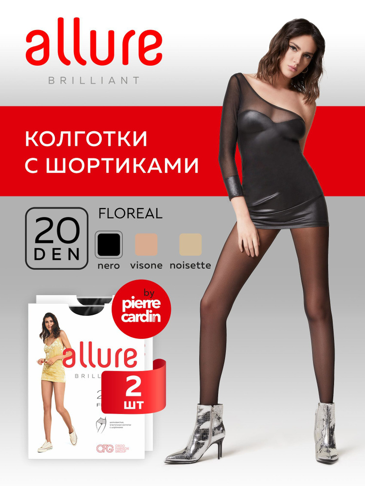 Комплект колготок Allure, 20 ден, 2 шт #1