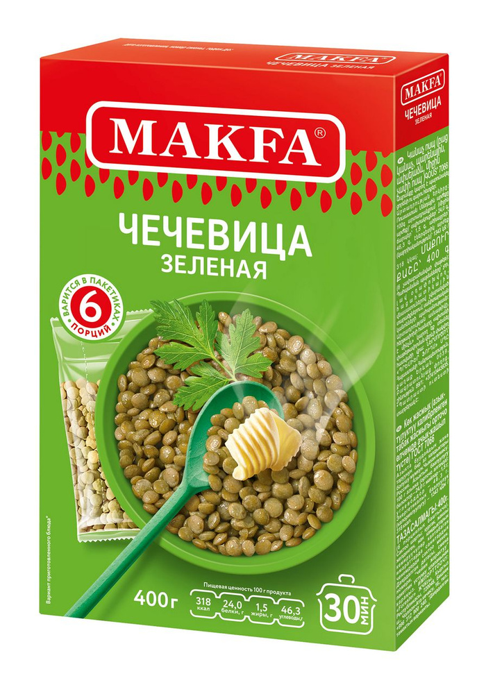 Чечевица Makfa зеленая, 400г #1