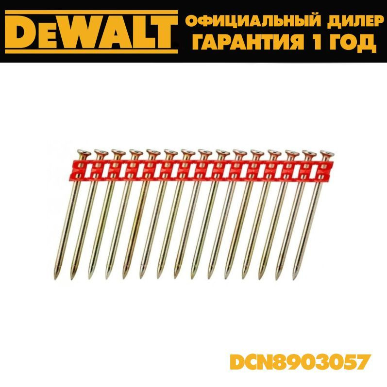 Гвозди DeWALT DCN8903057 #1