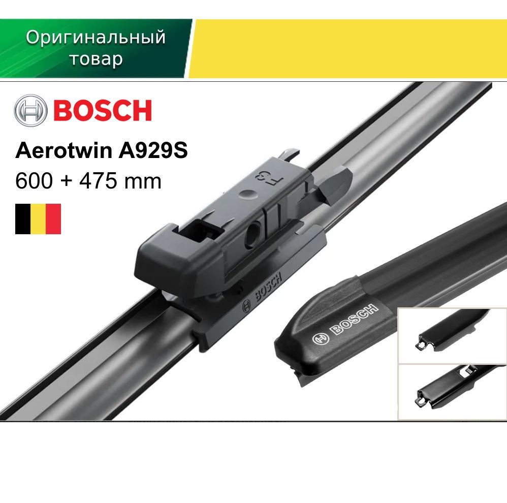 Bosch Комплект бескаркасных щеток стеклоочистителя, арт. 3397118929 (A929S), 60 см + 47.5 см  #1