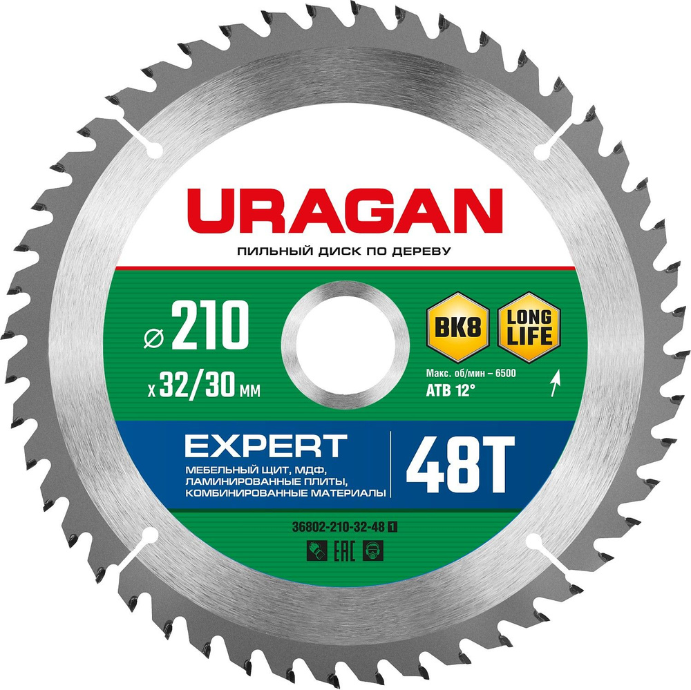 URAGAN Expert, 210 х 32/30 мм, 48Т, пильный диск по дереву (36802-210-32-48) #1