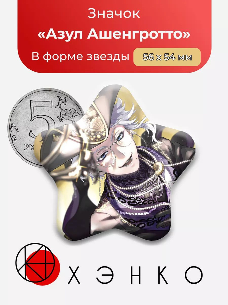 ХЭНКО Значок #1