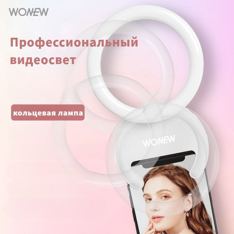 WONEW Осветитель светодиодный для фото видео съемки видеосвет профессиональный с аккумулятором  #1