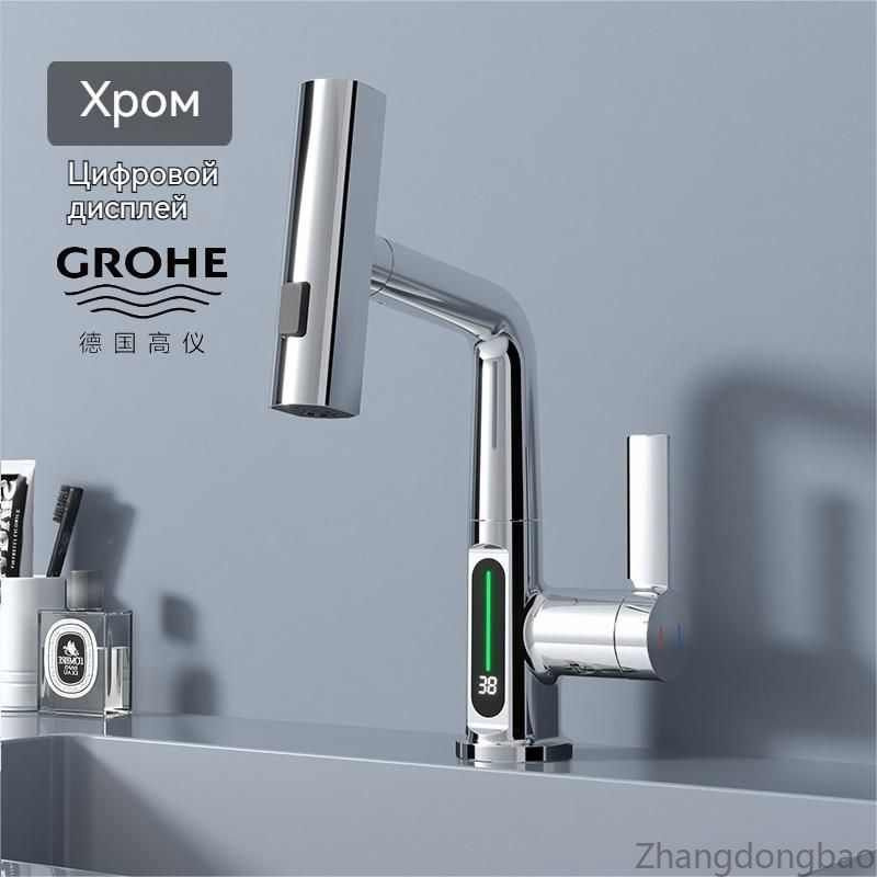 Смеситель для раковины, кран для раковины GROHE, хром, 3 режима  #1