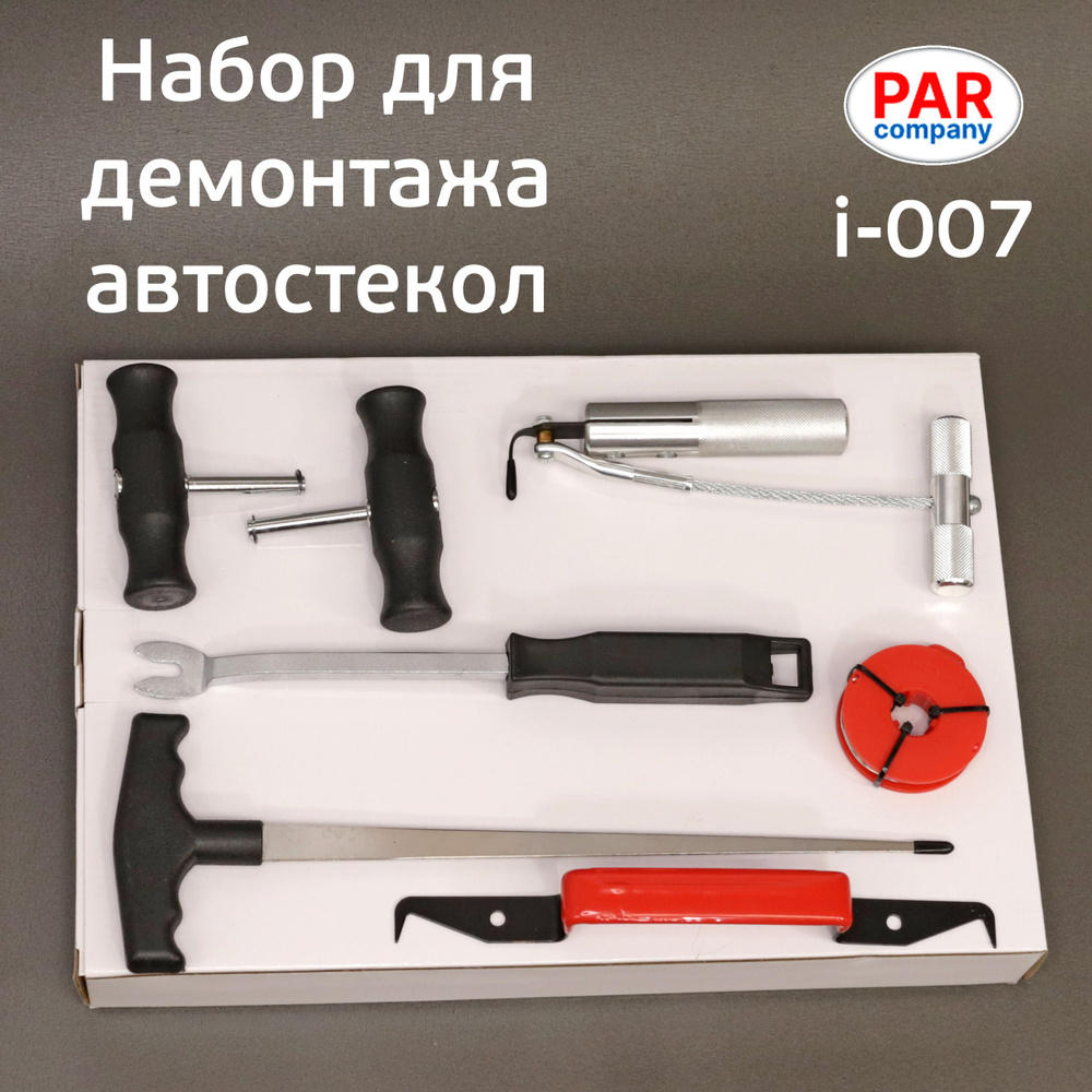 Набор для демонтажа автостекол ParCompany (7в1) i-007 #1