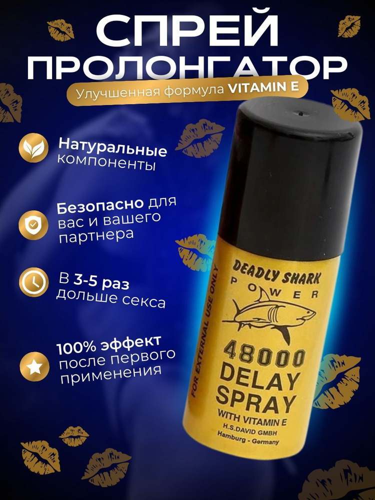 Пролонгатор, Спрей, 45 мл #1