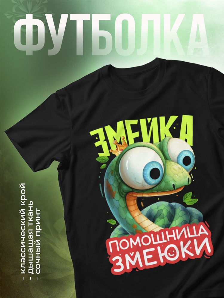 Футболка КОМБО #1