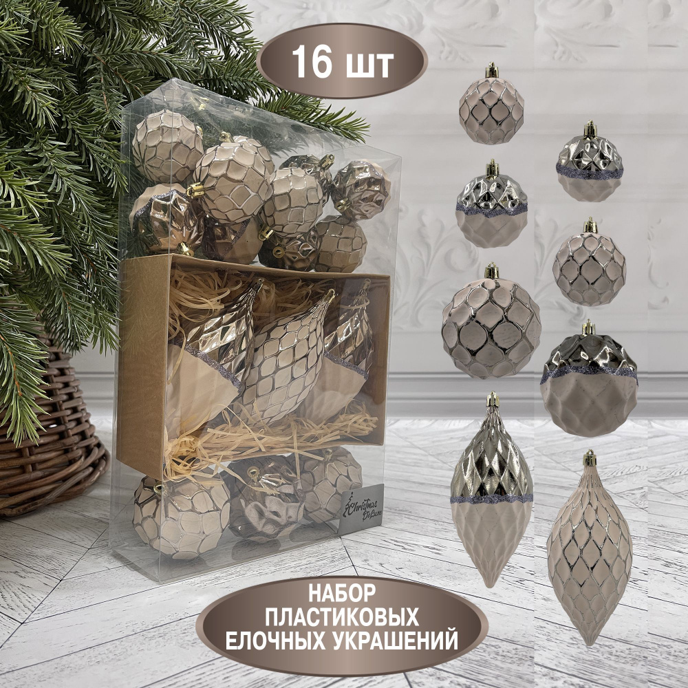 Набор ёлочных шаров ChristmasDeLuxe, 16 шт #1