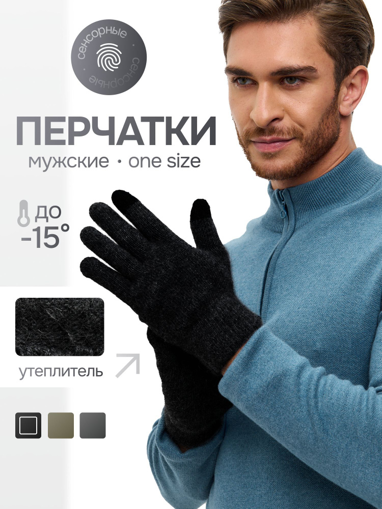 Перчатки #1