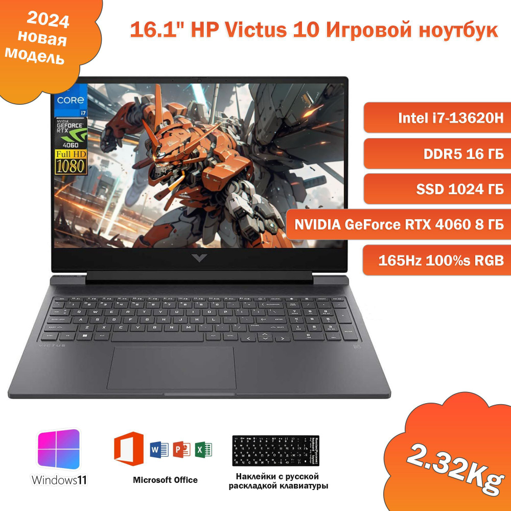 HP Victus 10 Игровой ноутбук 16.1", Intel Core i7-13620H, RAM 16 ГБ, SSD, NVIDIA GeForce RTX 4060 для #1