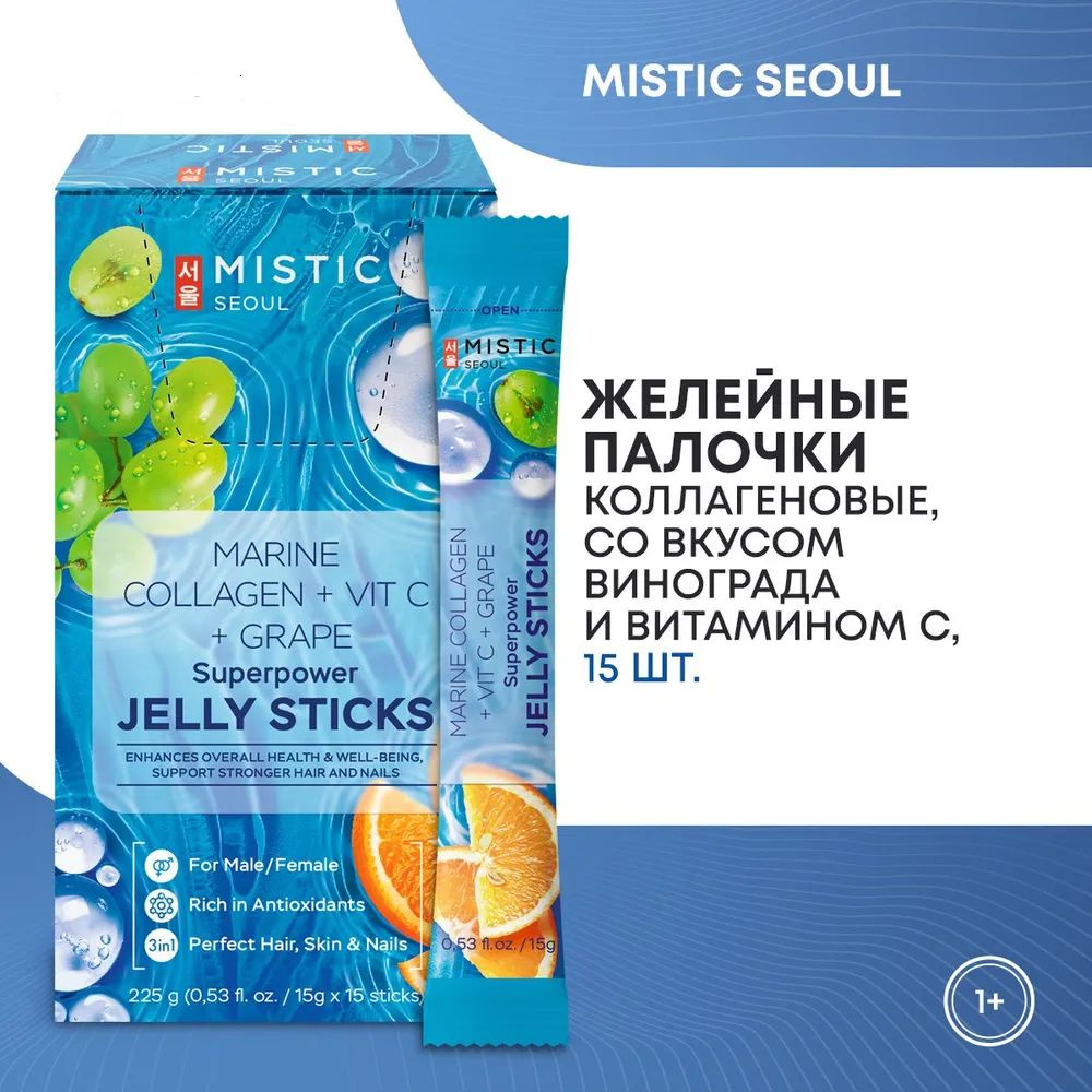 Пищевая добавка Mistik collagen vit c grape superpower jelli sticks 15 pcs15g/box суперпауэр коллагеновые #1