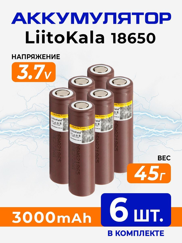 Аккумулятор 18650 Литий-ионный LiitoKala 3000 mAh #1