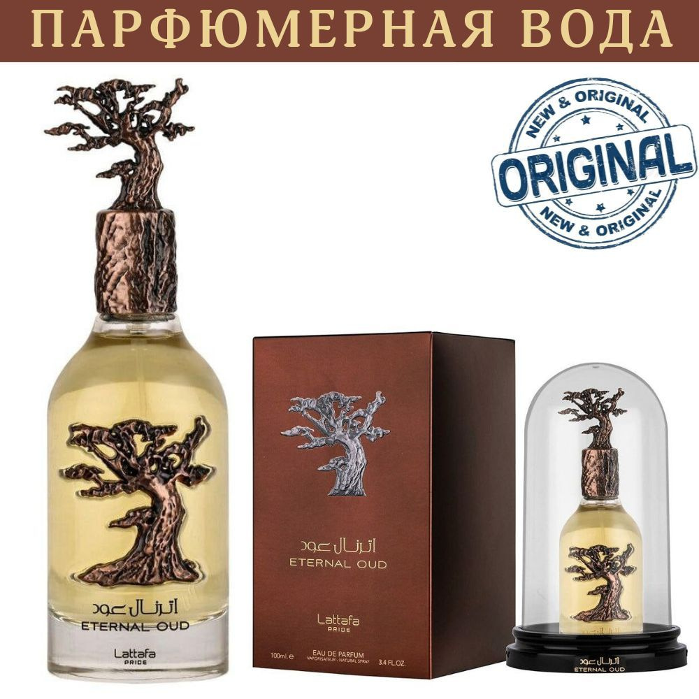 Lattafa Perfumes Духи ENTERAL OUD от LATTAFA 100ml. 100 мл #1