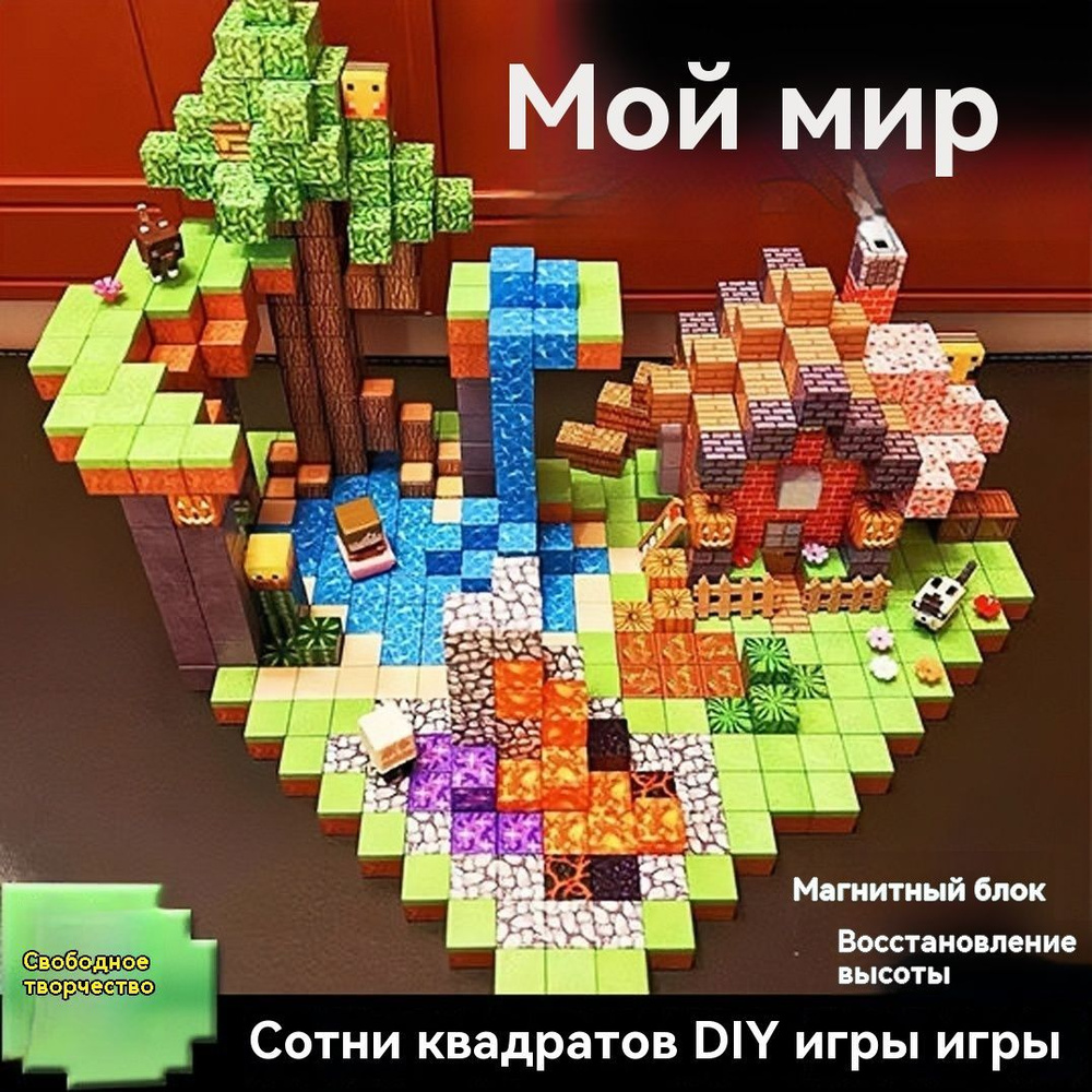 Minecraft, магнитные строительные блоки, индивидуальная упаковка, без запаха, развивающие игрушки, бесплатно #1