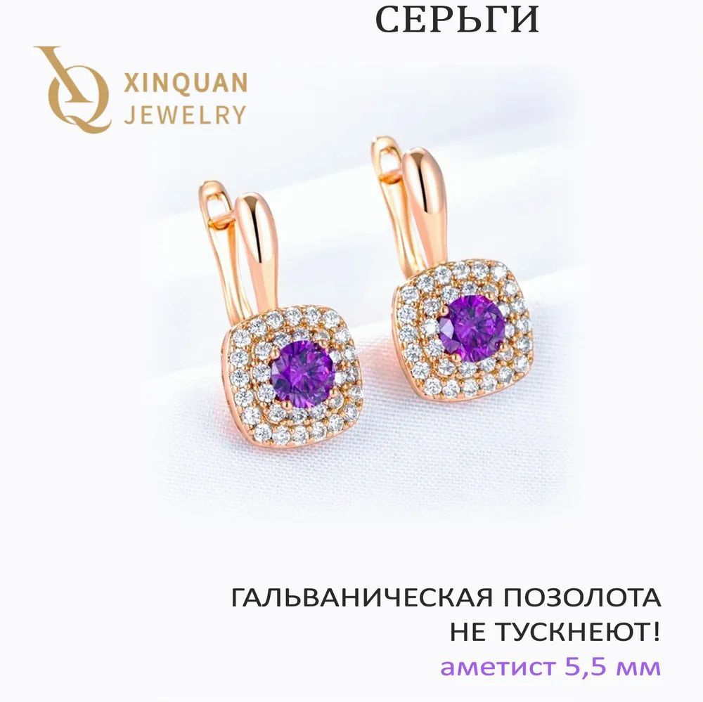 XINQUAN Jewelry Серьги #1