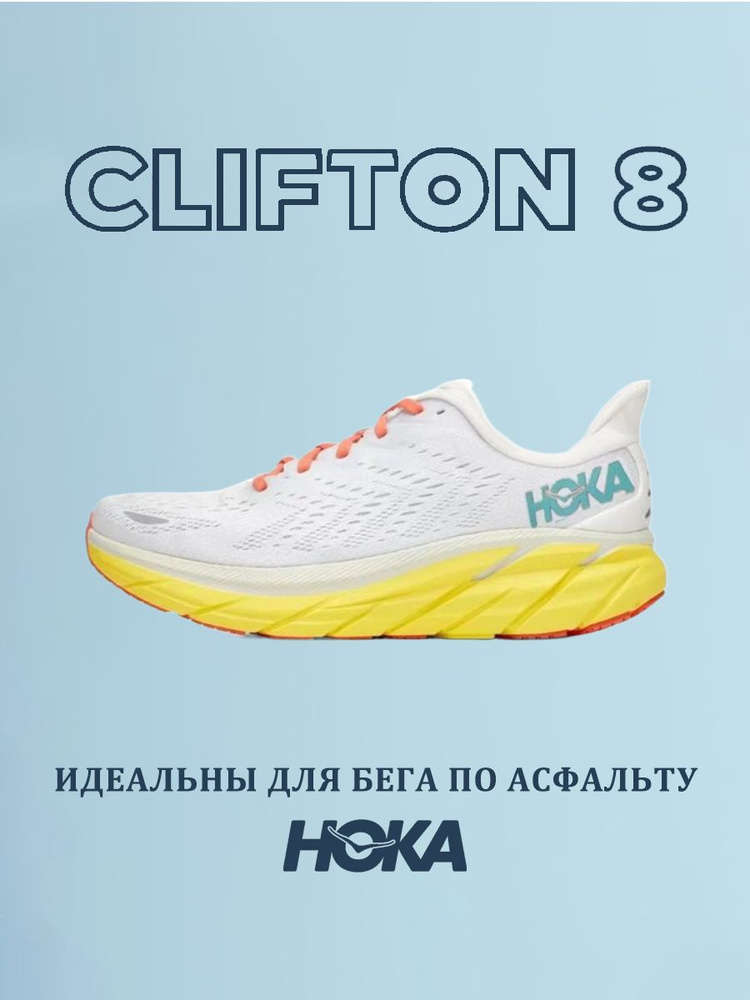 Кроссовки HOKA ONE ONE #1