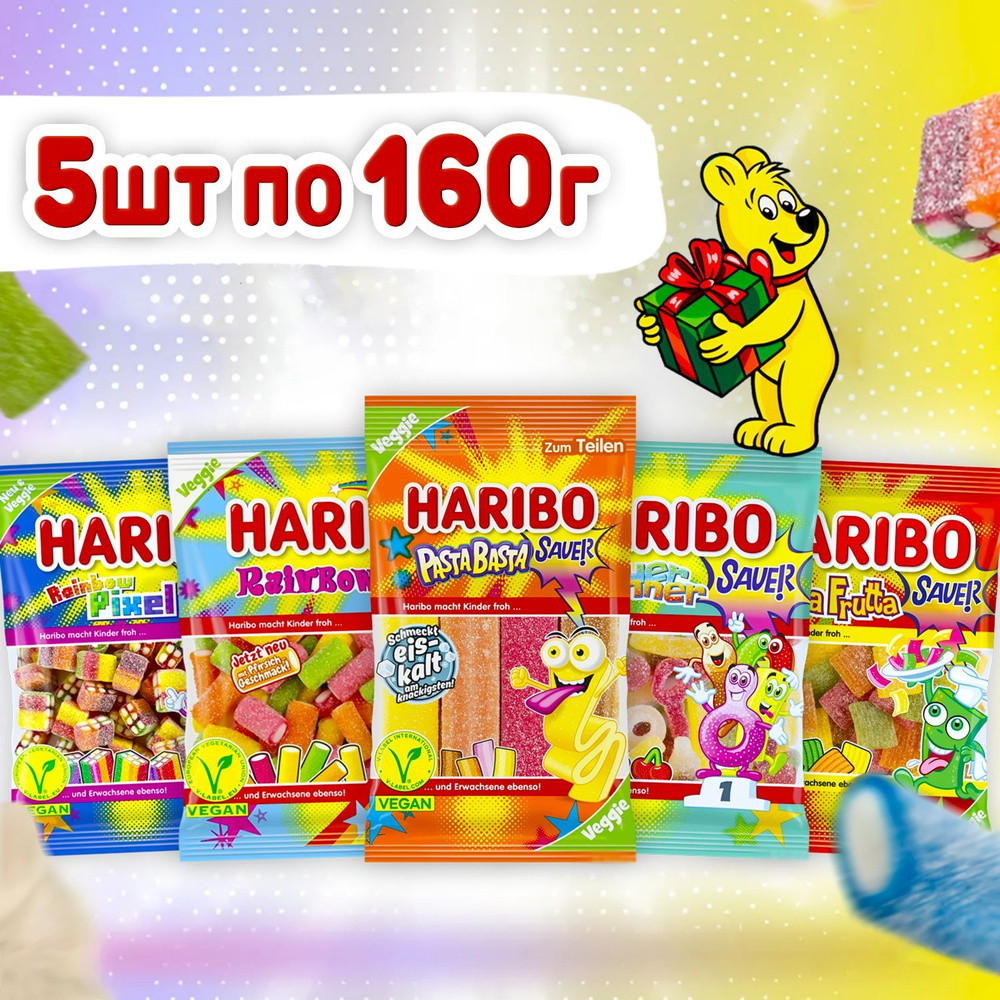 Мармелад HARIBO Кислый Микс (5шт по 160г) Набор кислых вкусов  #1