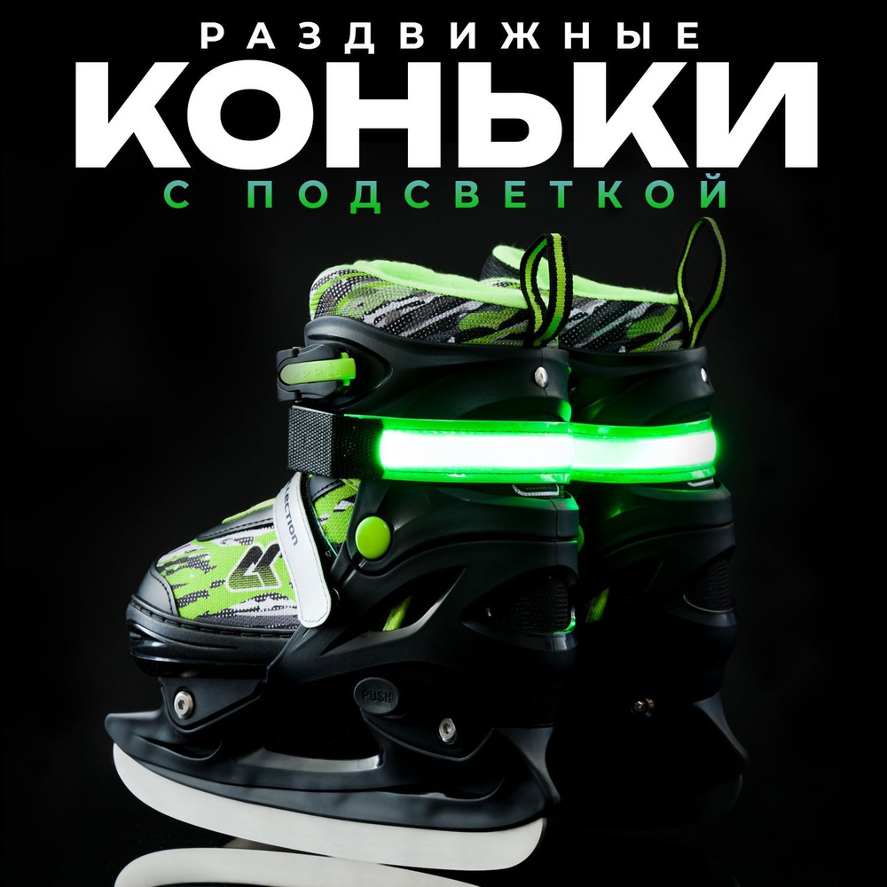 Коньки раздвижные ледовые SPORT COLLECTION #1