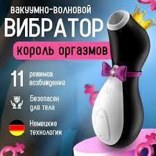 Вакуумный вибратор для стимуляции клитора и груди Satisfyer Penguin  #1