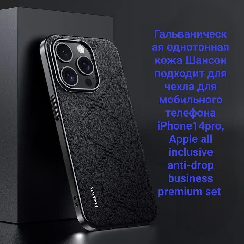 Роскошная Текстура Высококачественной Кожи Чехол Для Apple iPhone 14 Pro (Эпл Айфон 14 Про )  #1